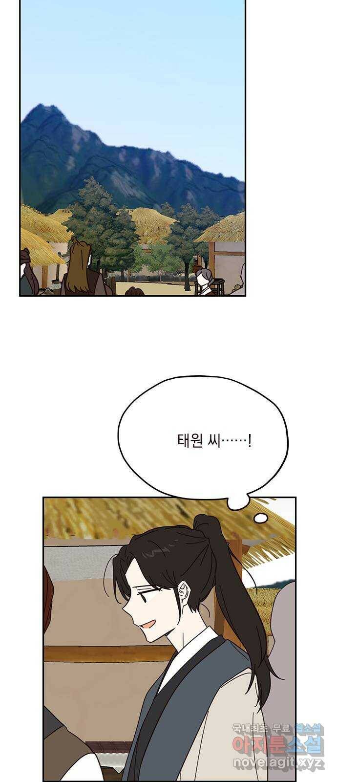 사랑과 평강의 온달! 78화 33