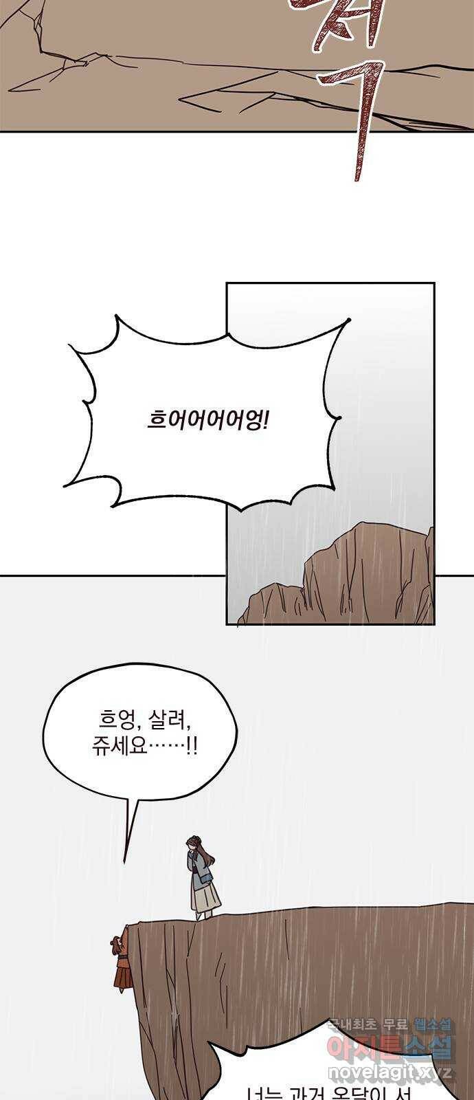 사랑과 평강의 온달! 78화 38