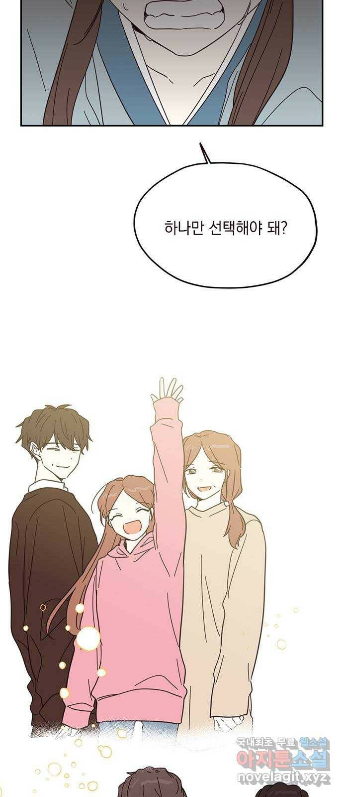 사랑과 평강의 온달! 78화 43