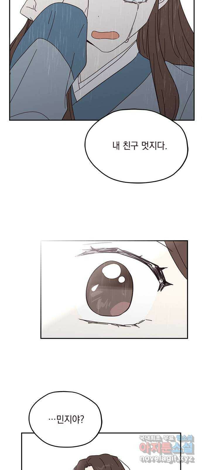 사랑과 평강의 온달! 78화 51