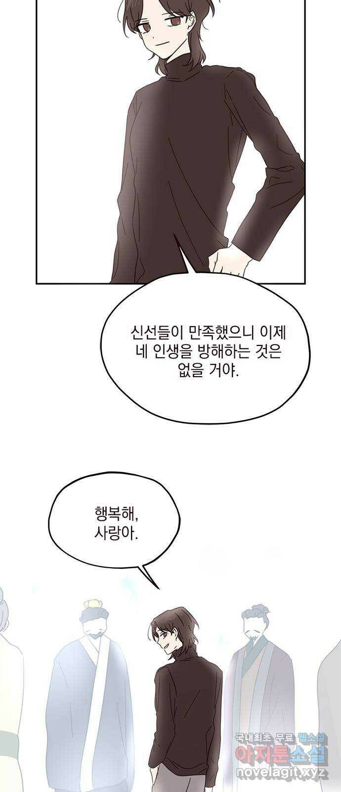 사랑과 평강의 온달! 78화 52