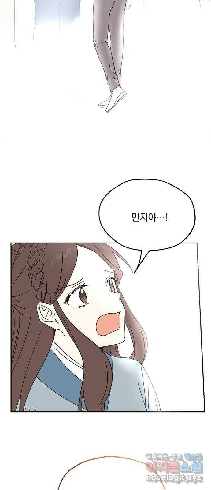 사랑과 평강의 온달! 78화 53