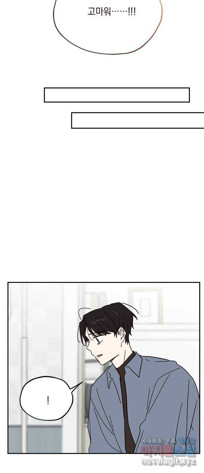 사랑과 평강의 온달! 78화 54