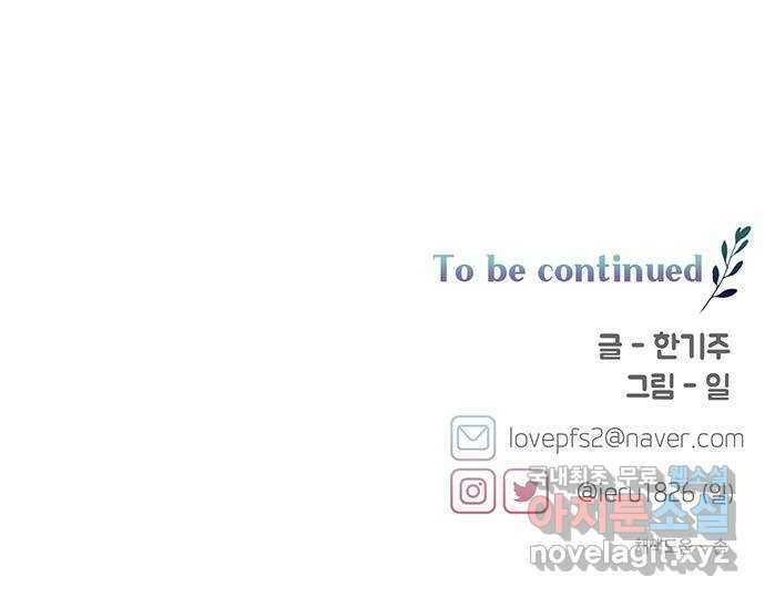 사랑과 평강의 온달! 78화 55