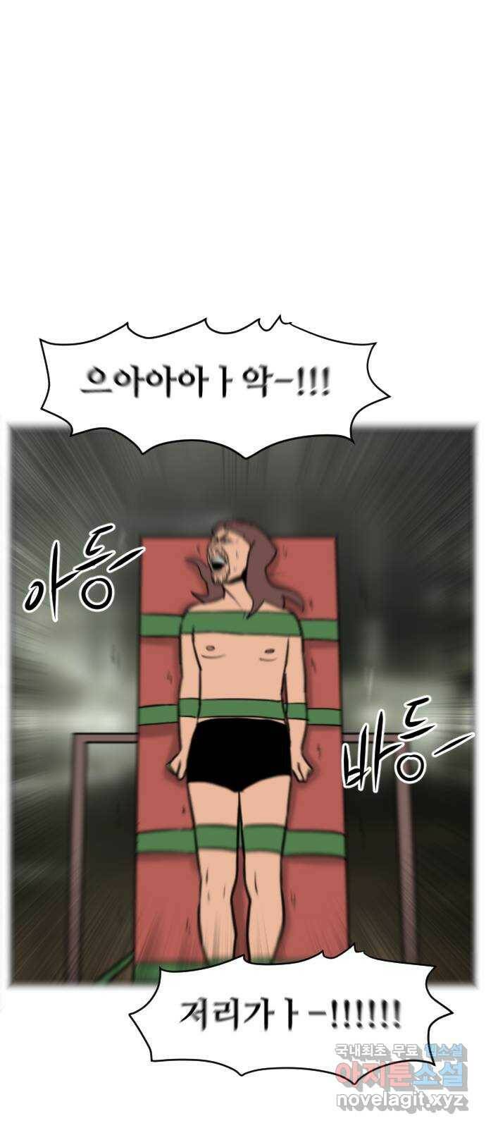 언덕 위의 제임스 358화 비둘기 전쟁 (4) 1