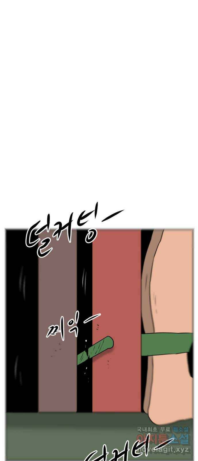 언덕 위의 제임스 358화 비둘기 전쟁 (4) 4