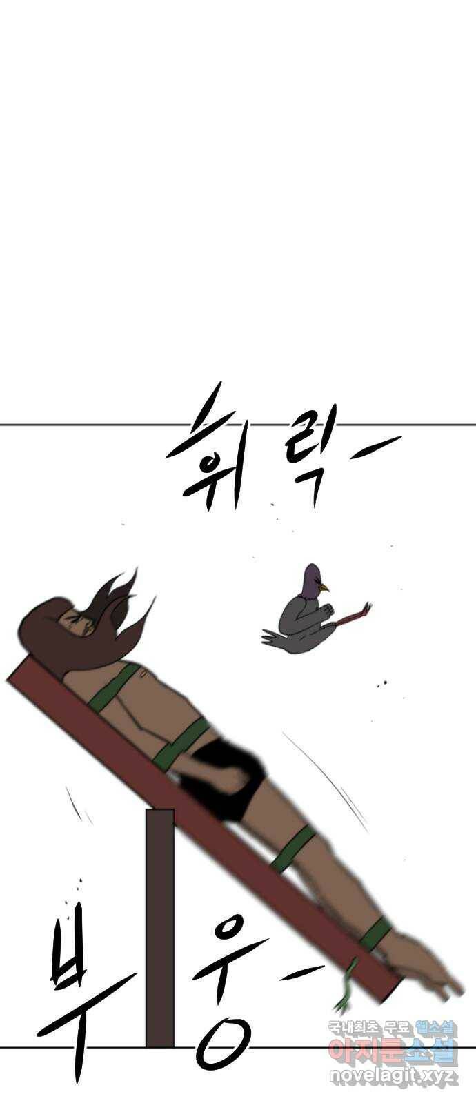 언덕 위의 제임스 358화 비둘기 전쟁 (4) 6