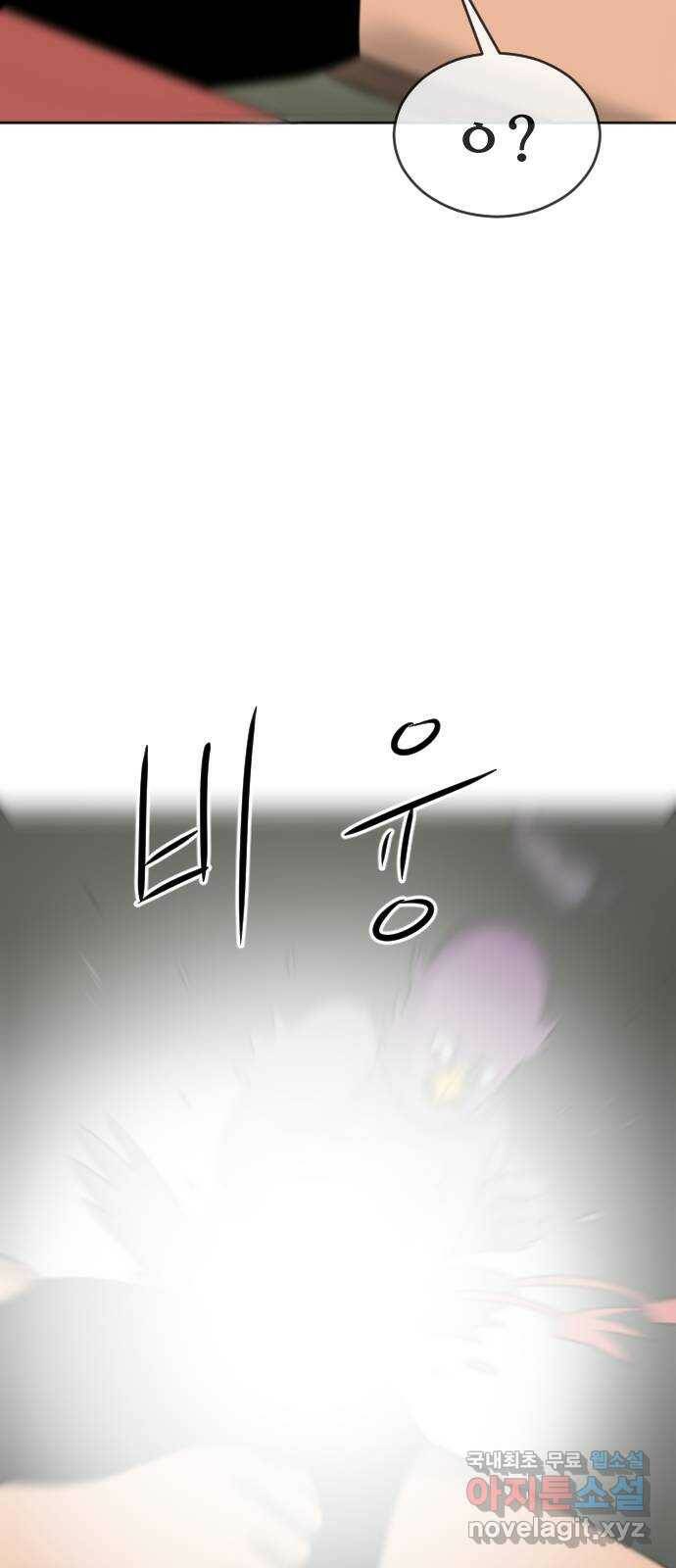 언덕 위의 제임스 358화 비둘기 전쟁 (4) 8