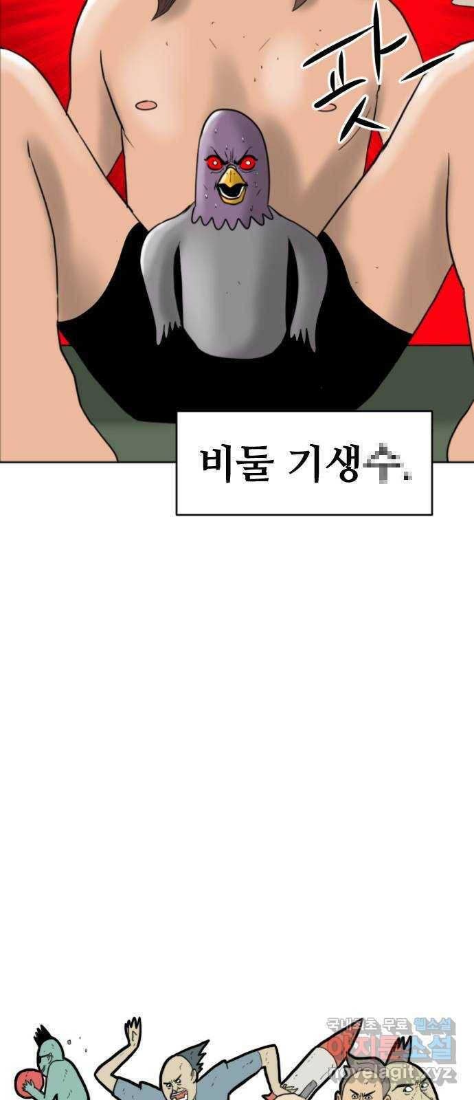 언덕 위의 제임스 358화 비둘기 전쟁 (4) 15