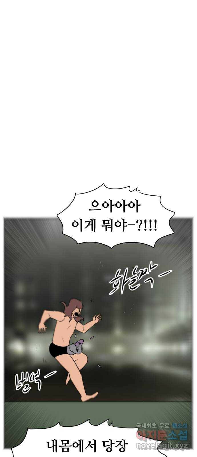 언덕 위의 제임스 358화 비둘기 전쟁 (4) 17