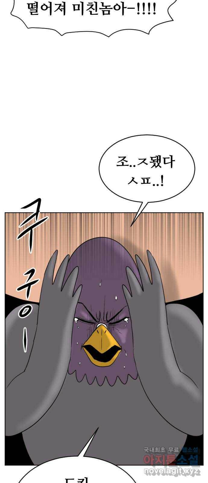 언덕 위의 제임스 358화 비둘기 전쟁 (4) 18
