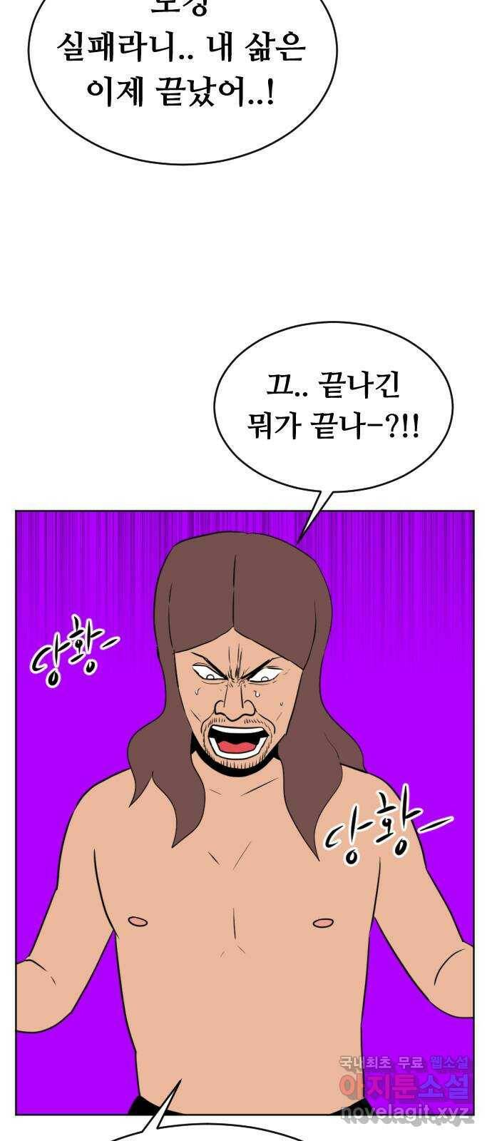 언덕 위의 제임스 358화 비둘기 전쟁 (4) 19
