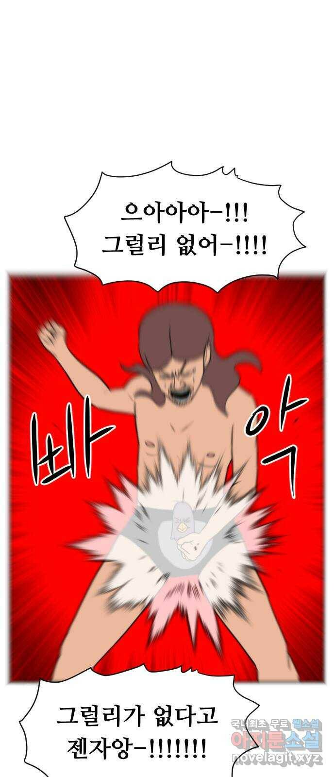 언덕 위의 제임스 358화 비둘기 전쟁 (4) 21