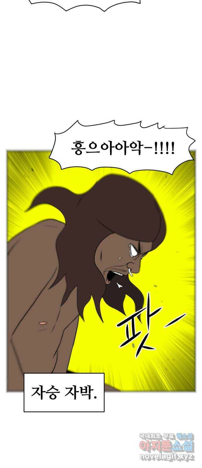 언덕 위의 제임스 358화 비둘기 전쟁 (4) 22