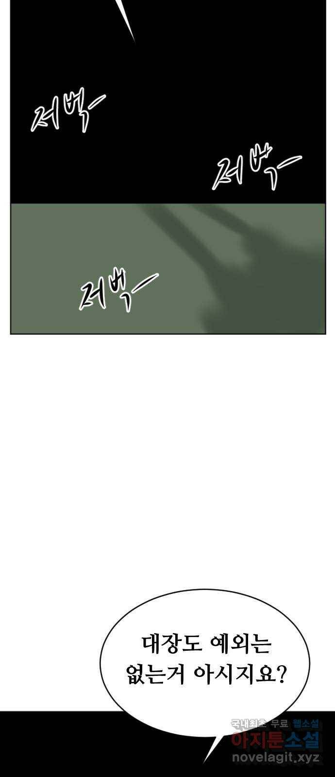 언덕 위의 제임스 358화 비둘기 전쟁 (4) 25
