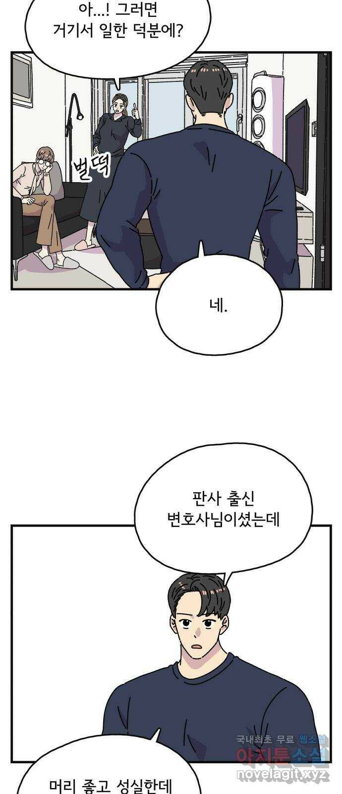 주부 육성중 34화 6