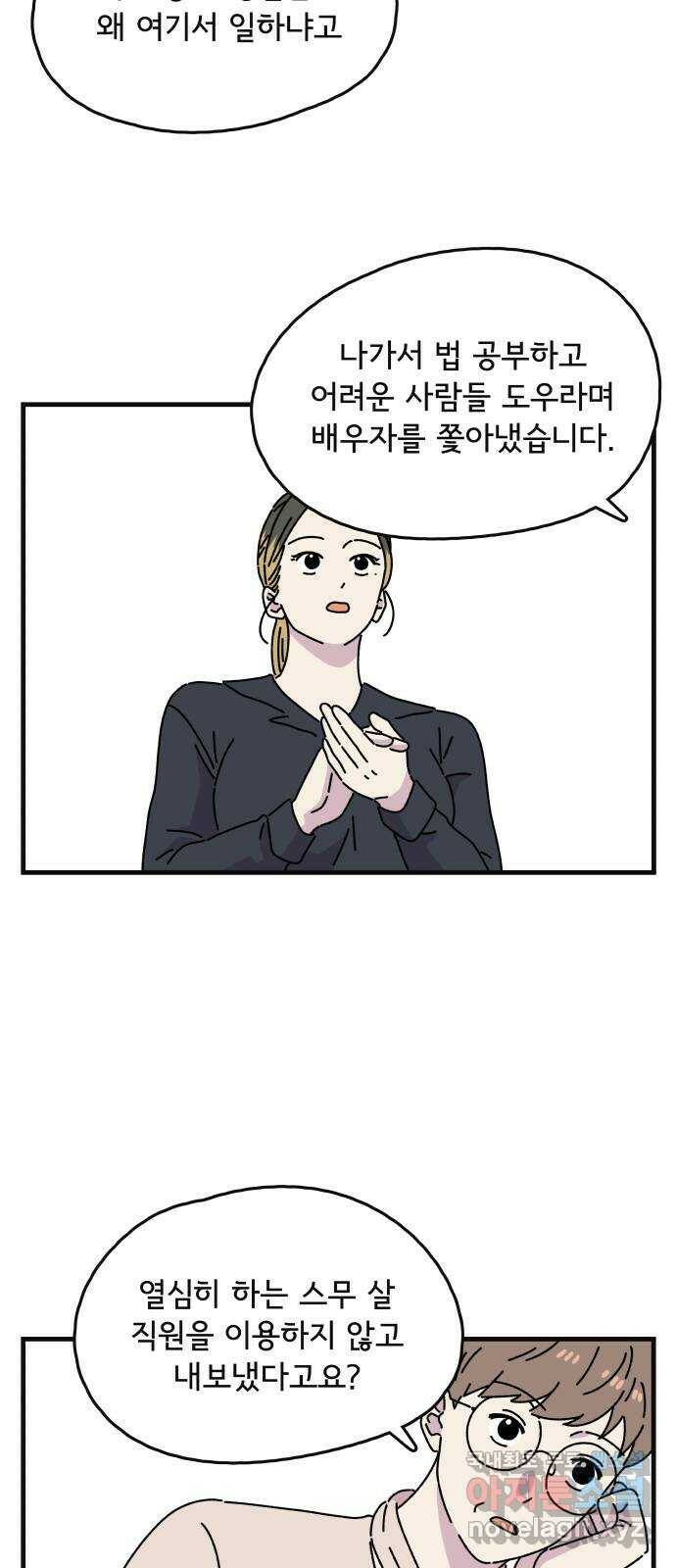 주부 육성중 34화 7