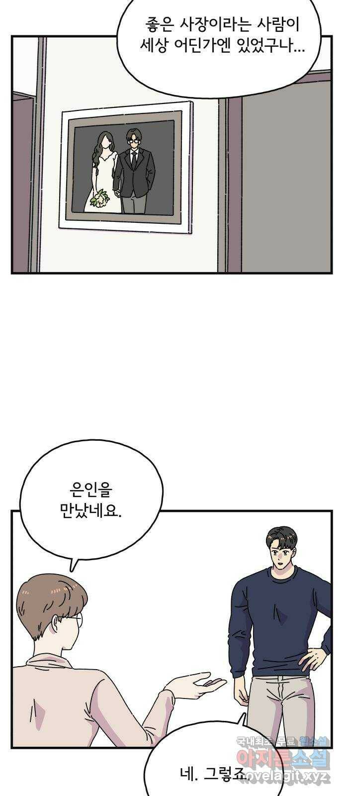 주부 육성중 34화 9