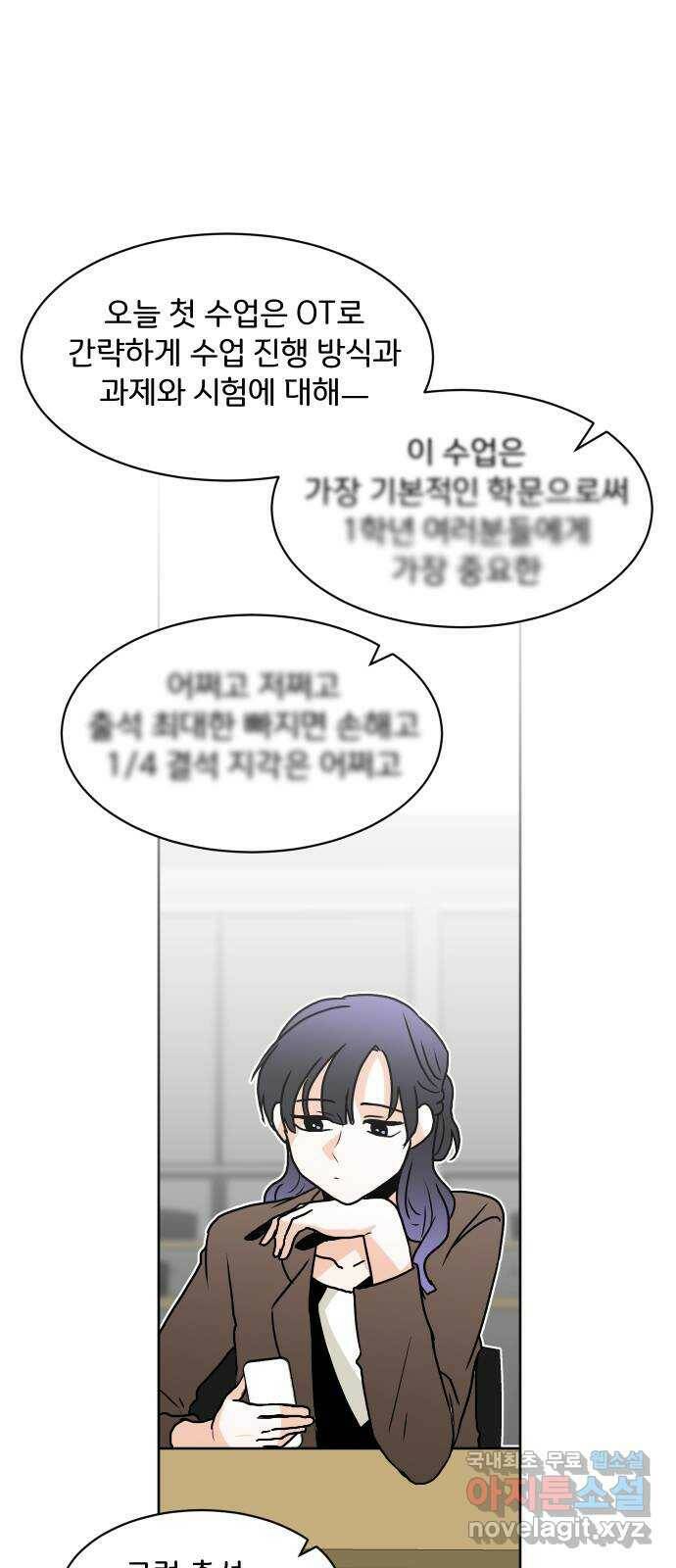 이 짝사랑은 억울하다! 27화 1
