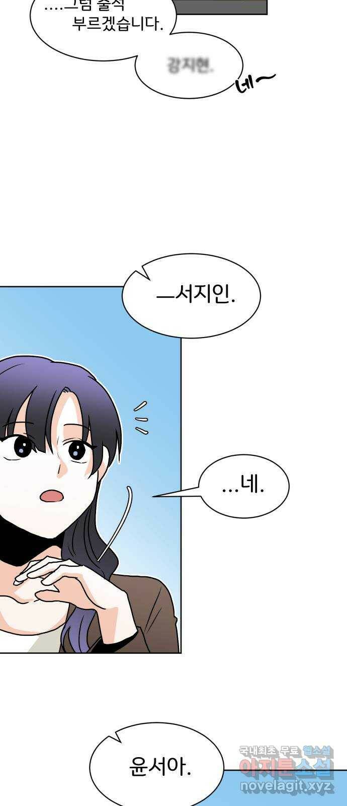이 짝사랑은 억울하다! 27화 2