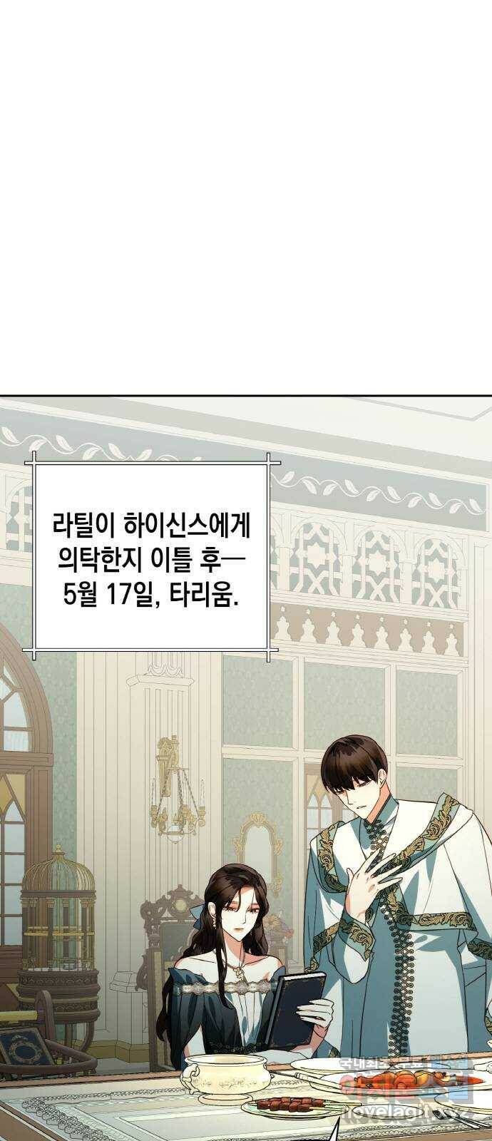 하렘의 남자들 90화 1
