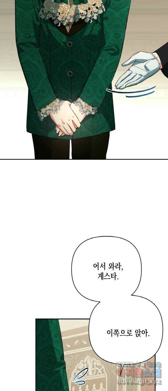 하렘의 남자들 90화 6