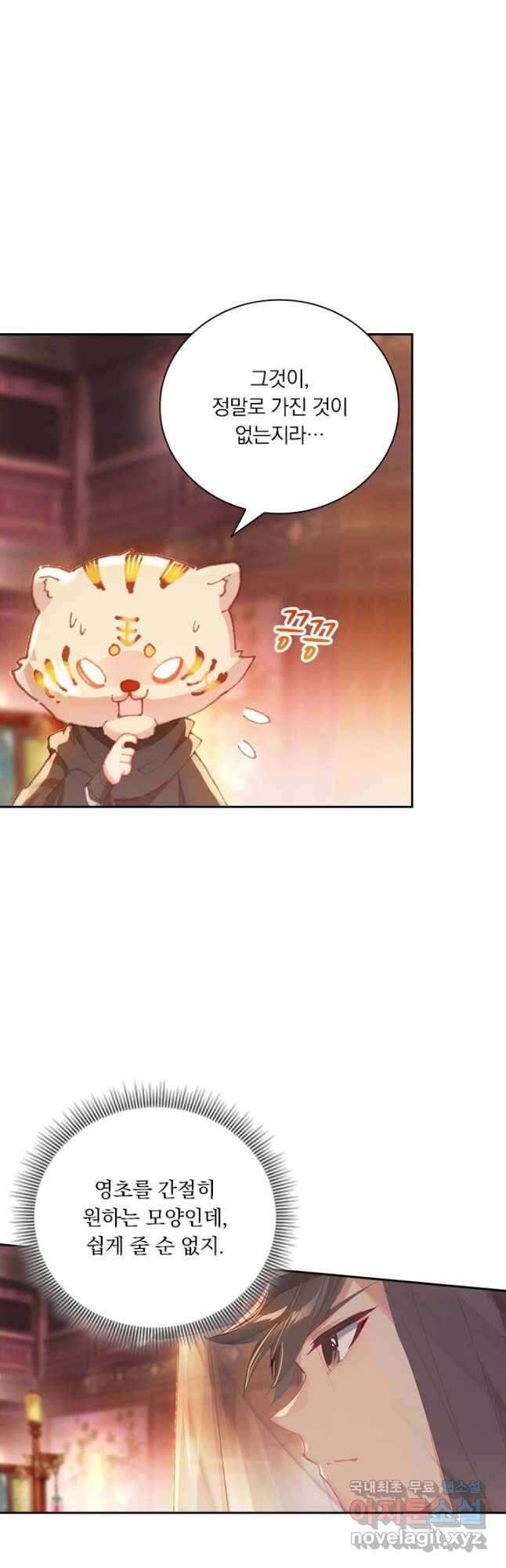 학사신공 113화 4