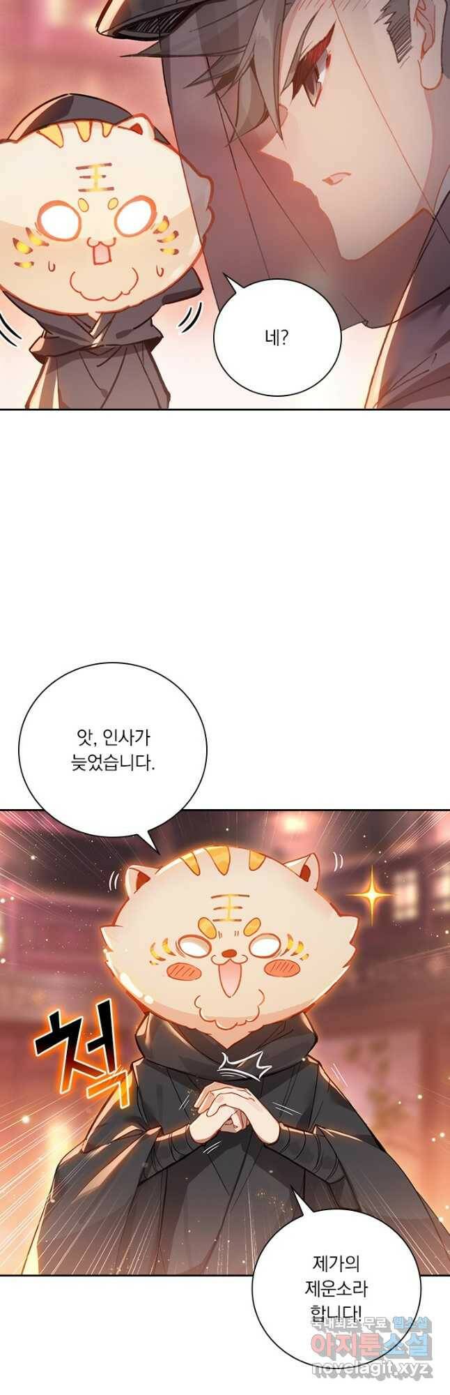 학사신공 113화 13