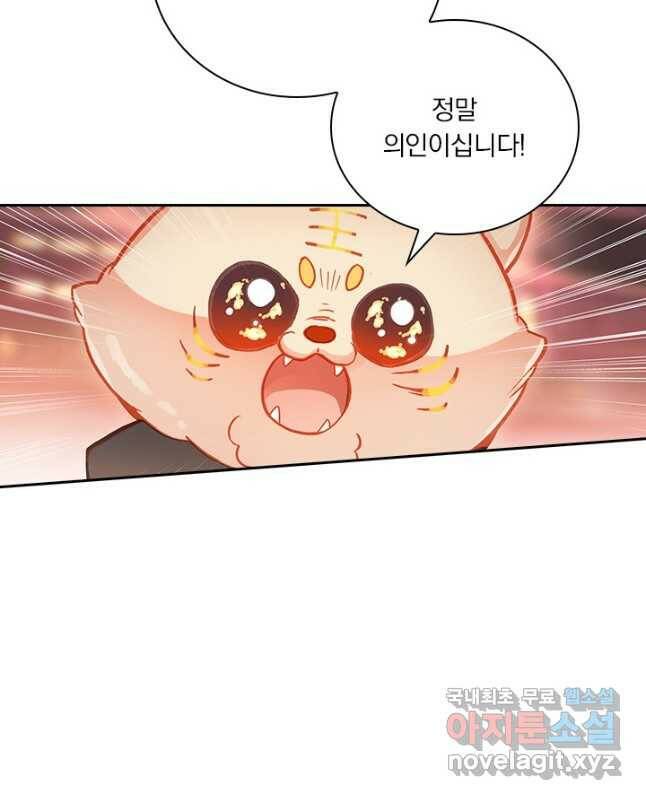 학사신공 113화 15