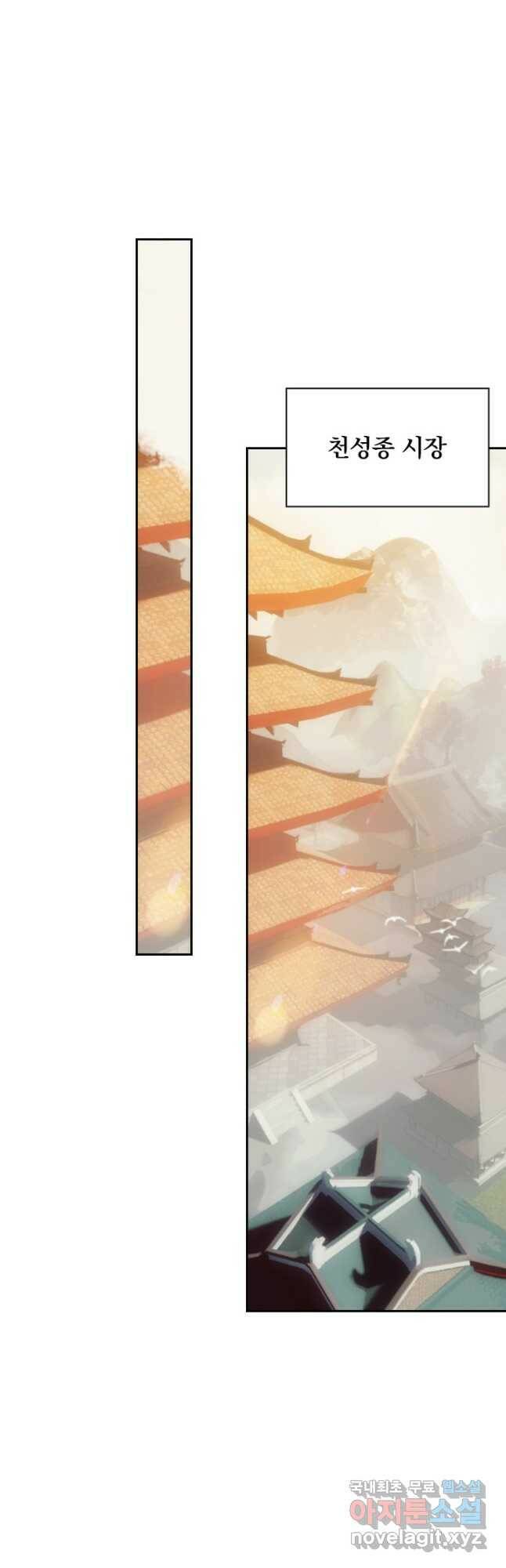 학사신공 113화 18