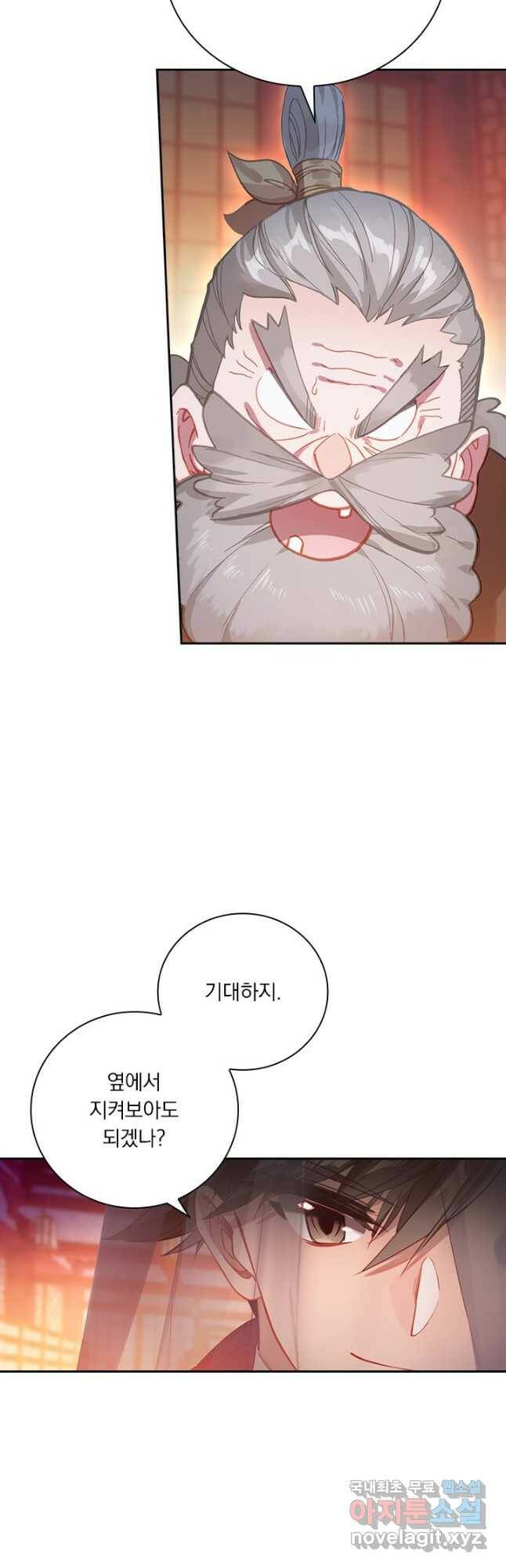 학사신공 113화 23