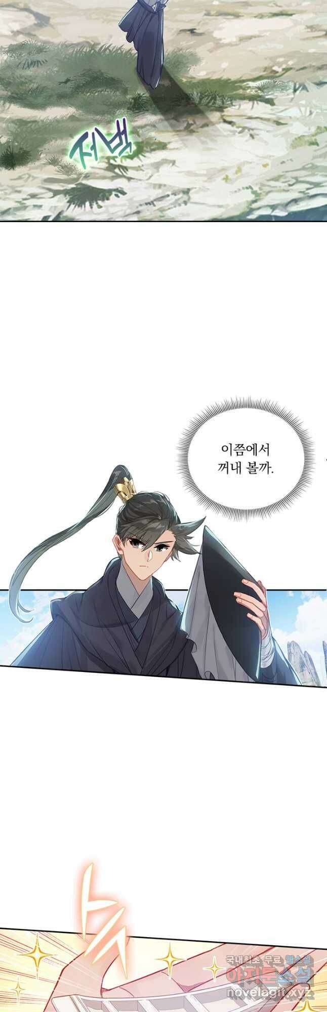 학사신공 113화 26