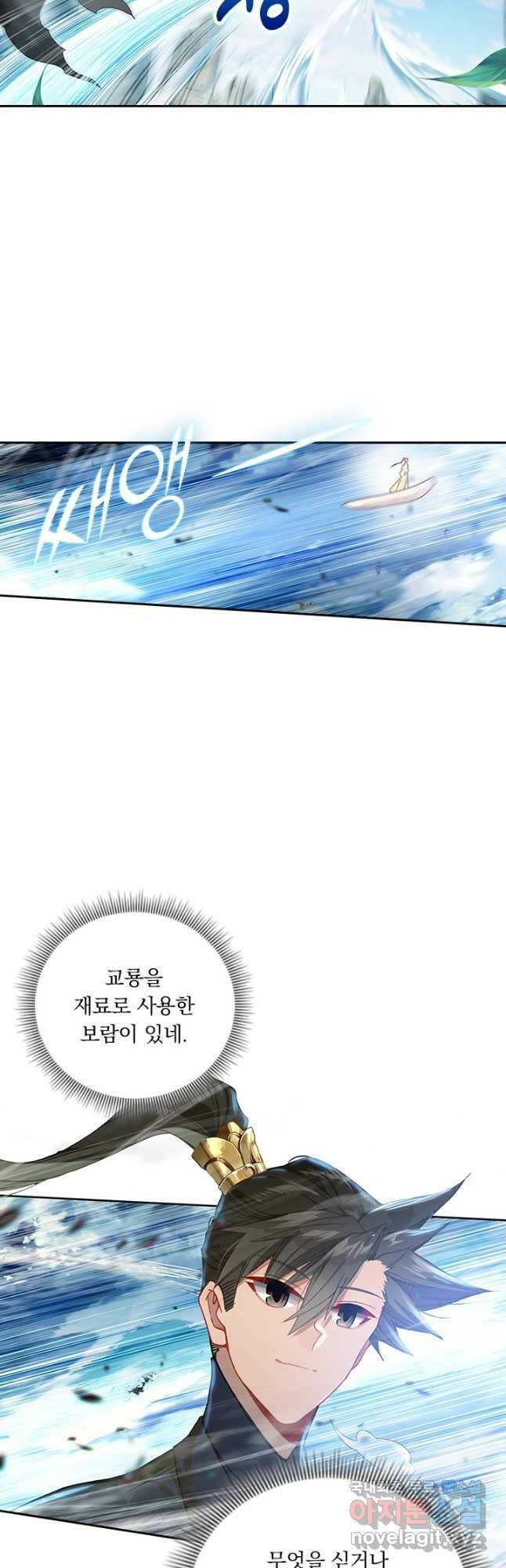 학사신공 113화 28