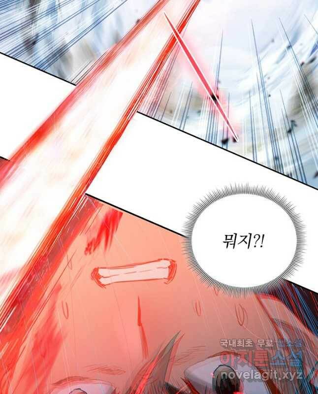 학사신공 113화 30