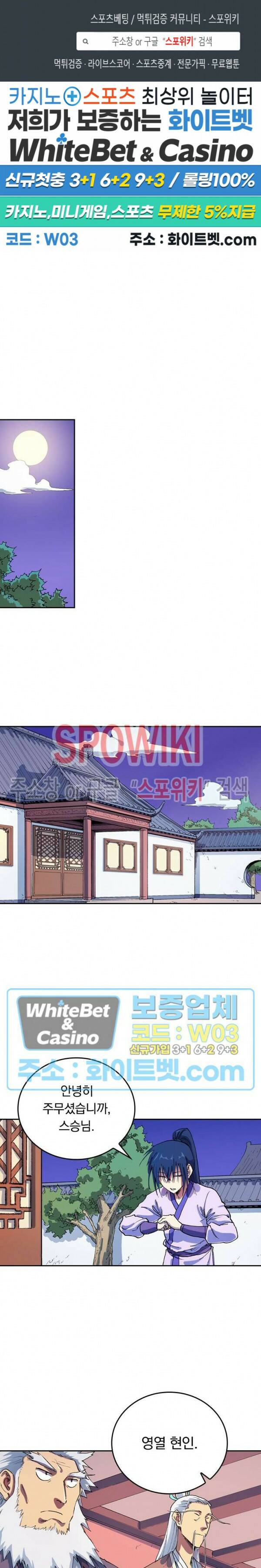 성무신결 581화 1