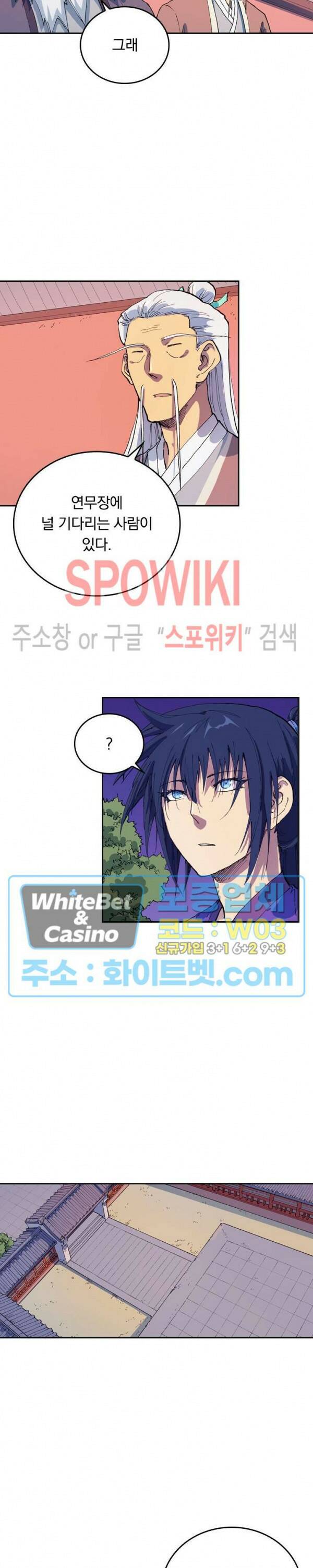 성무신결 581화 2