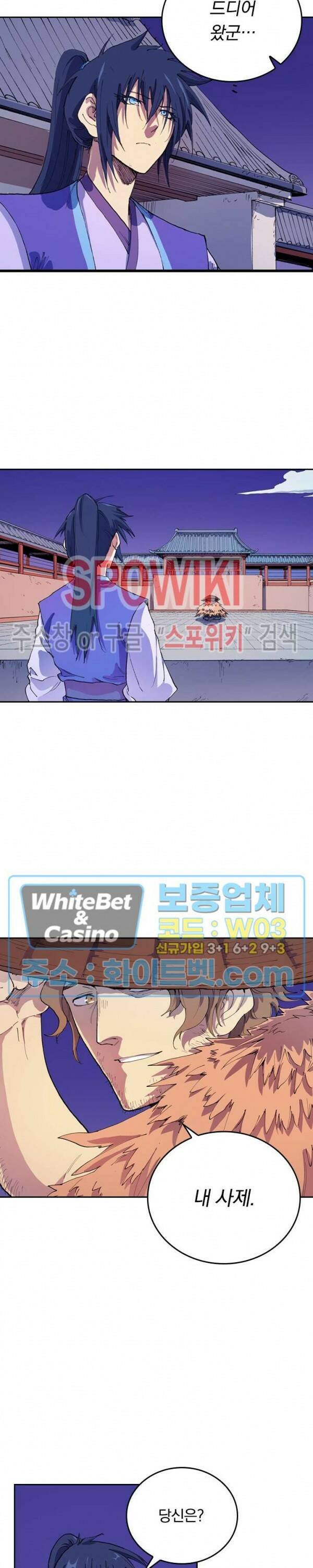 성무신결 581화 3