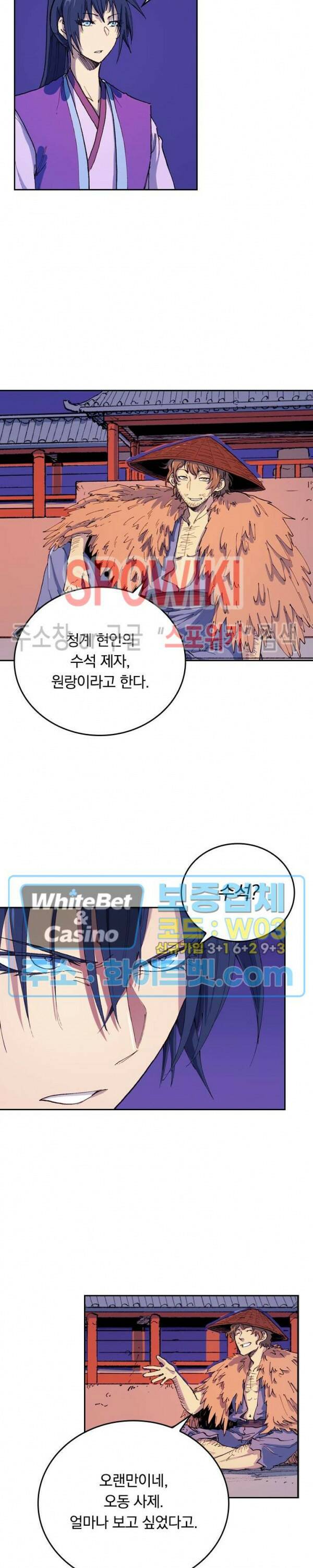 성무신결 581화 4