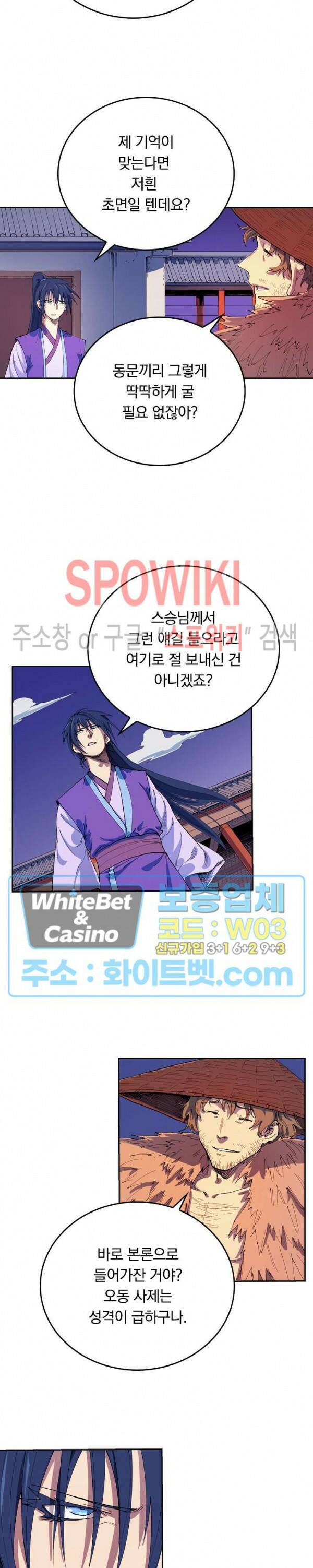성무신결 581화 5