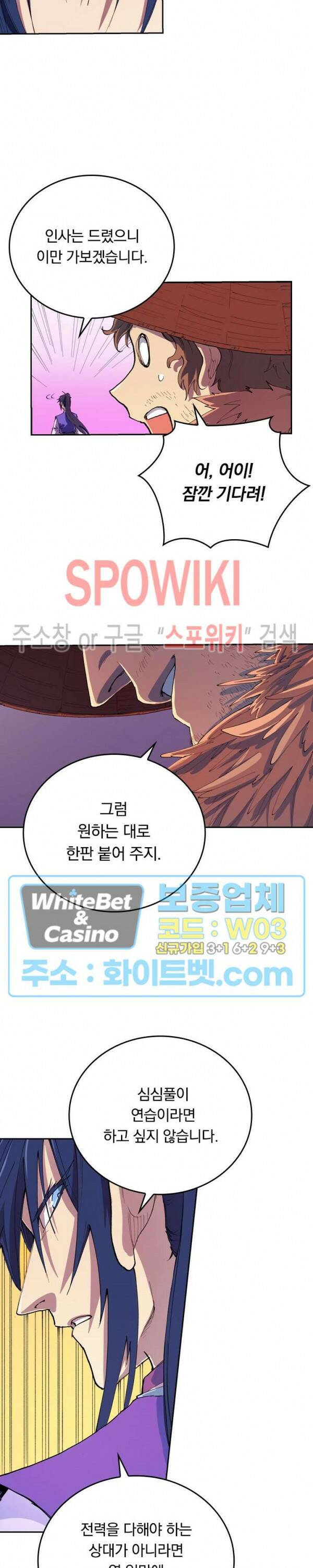 성무신결 581화 6