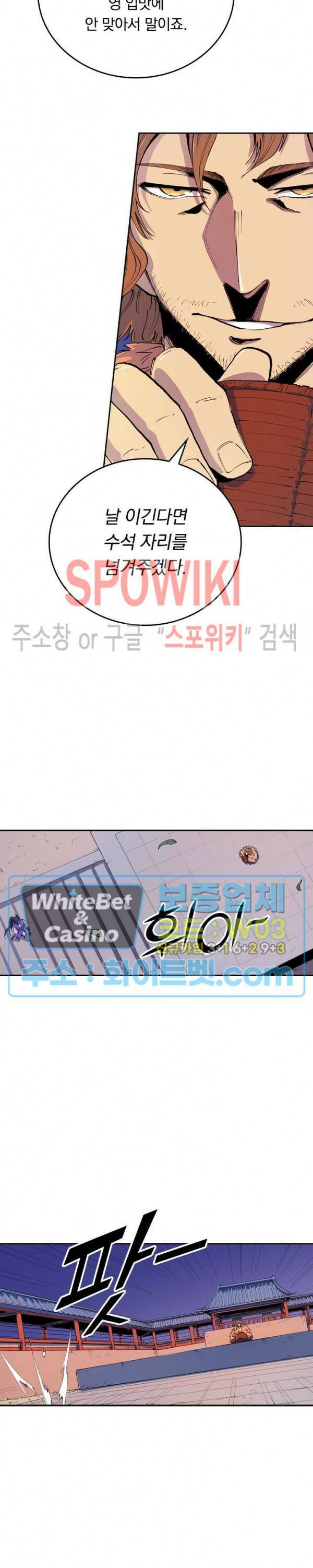 성무신결 581화 7