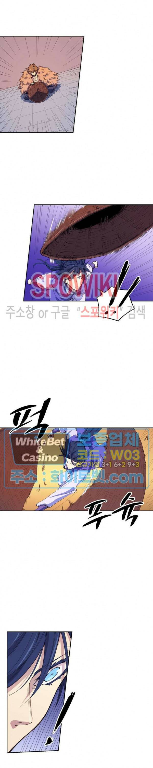 성무신결 581화 8