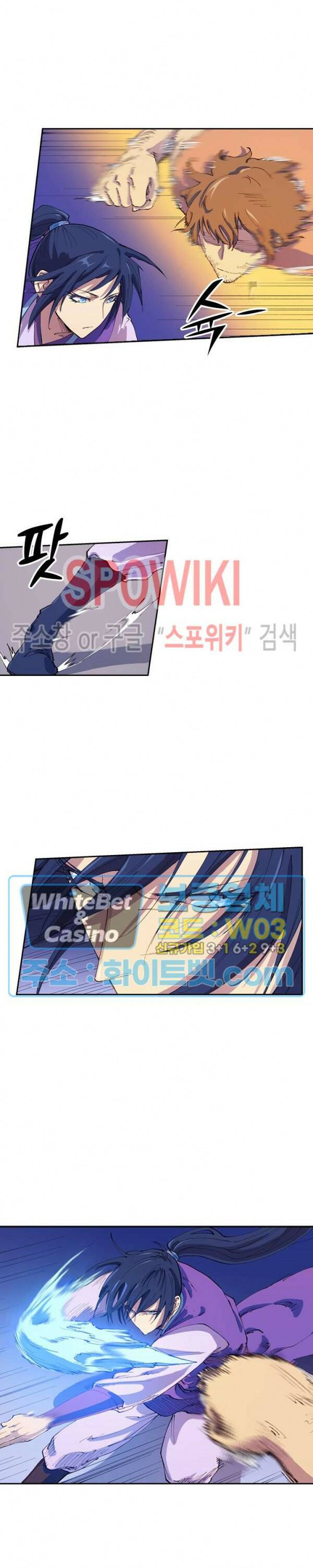 성무신결 581화 9