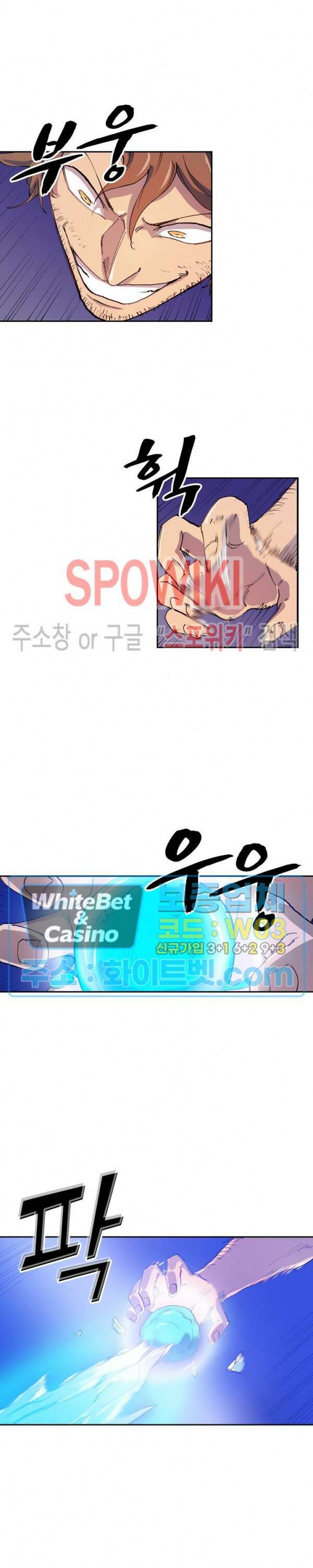 성무신결 581화 10
