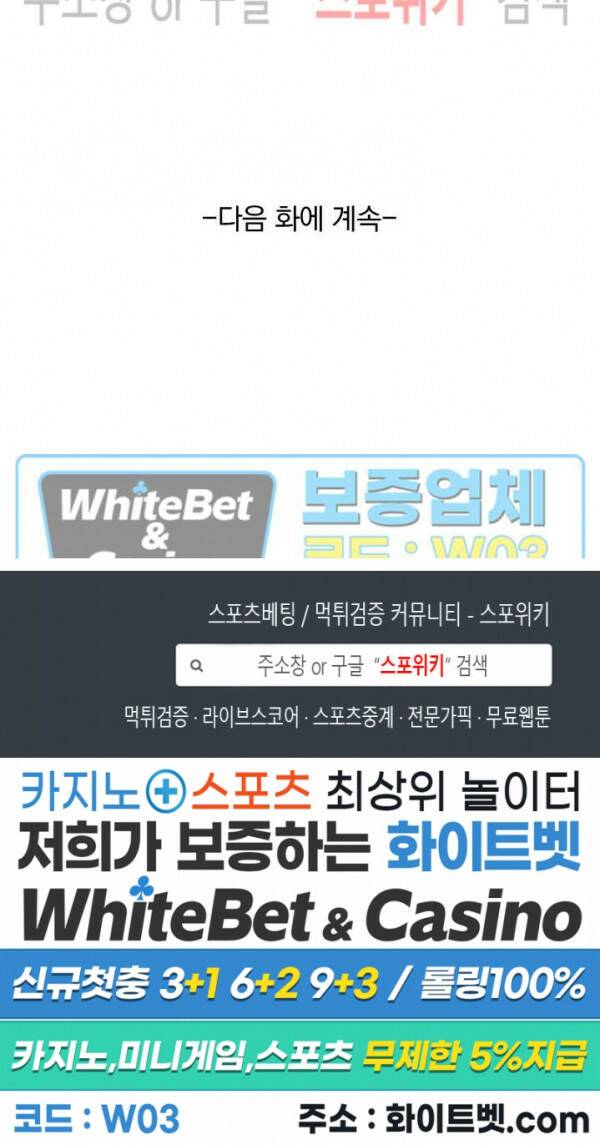 성무신결 581화 11