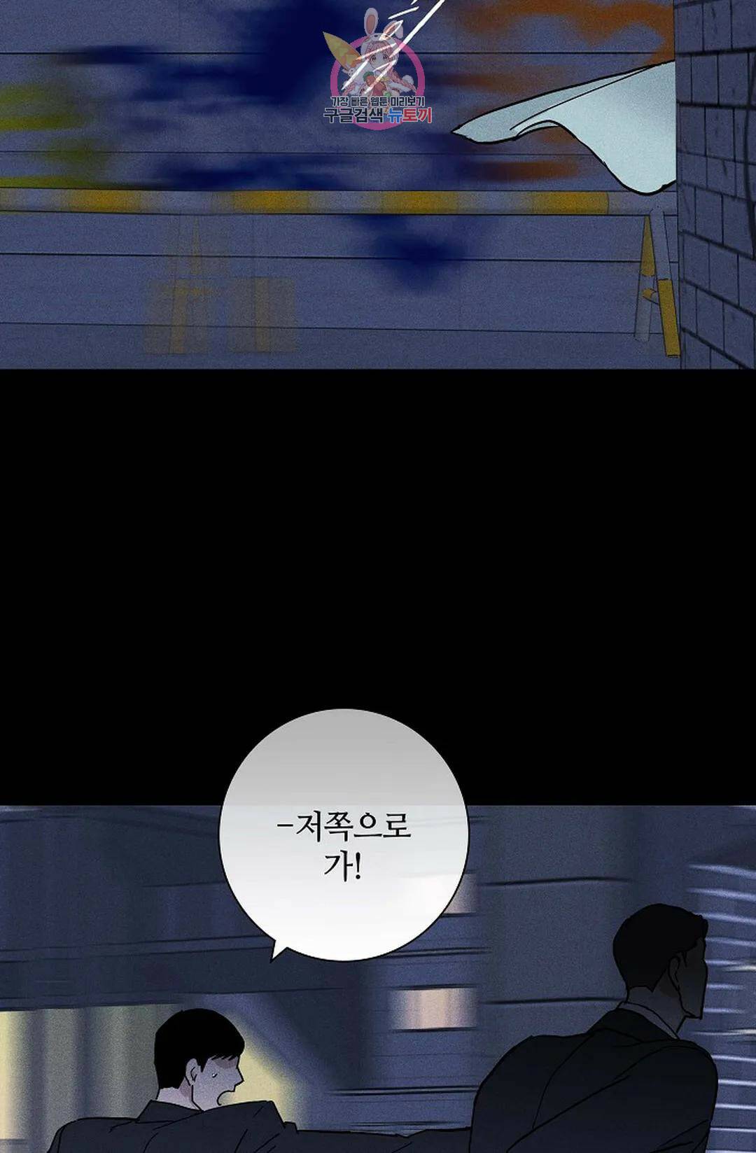 결혼하는 남자 45화 8