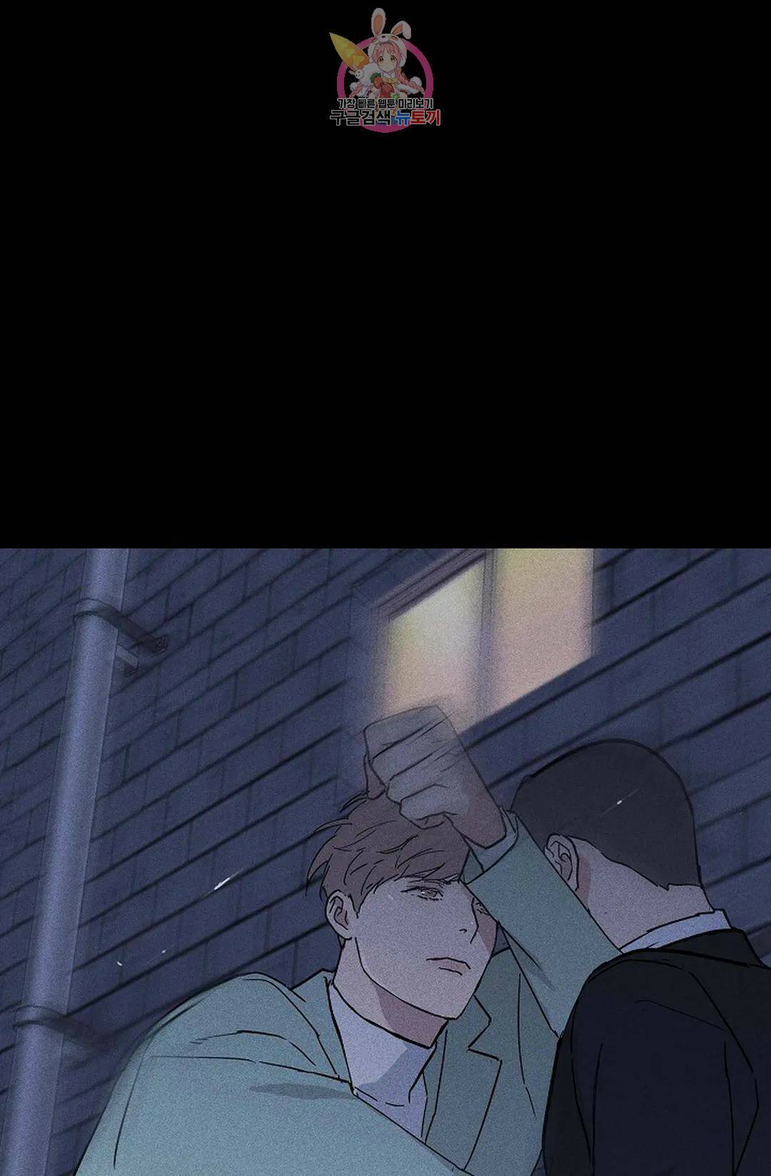결혼하는 남자 45화 15