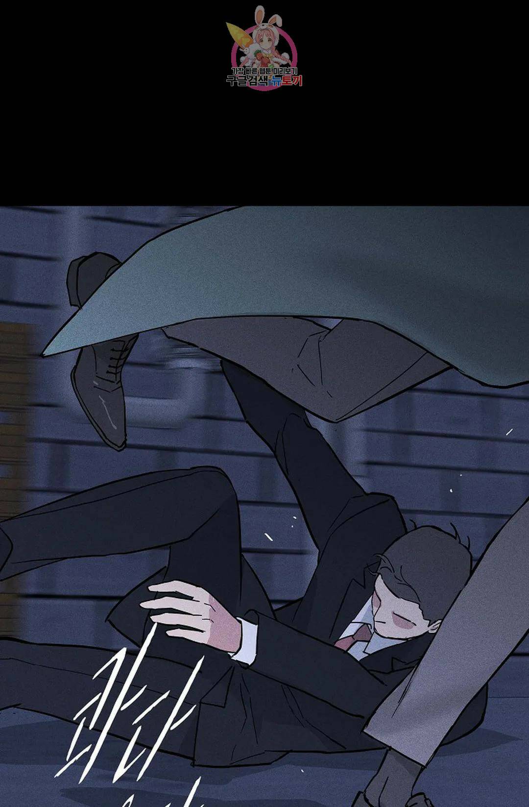 결혼하는 남자 45화 17