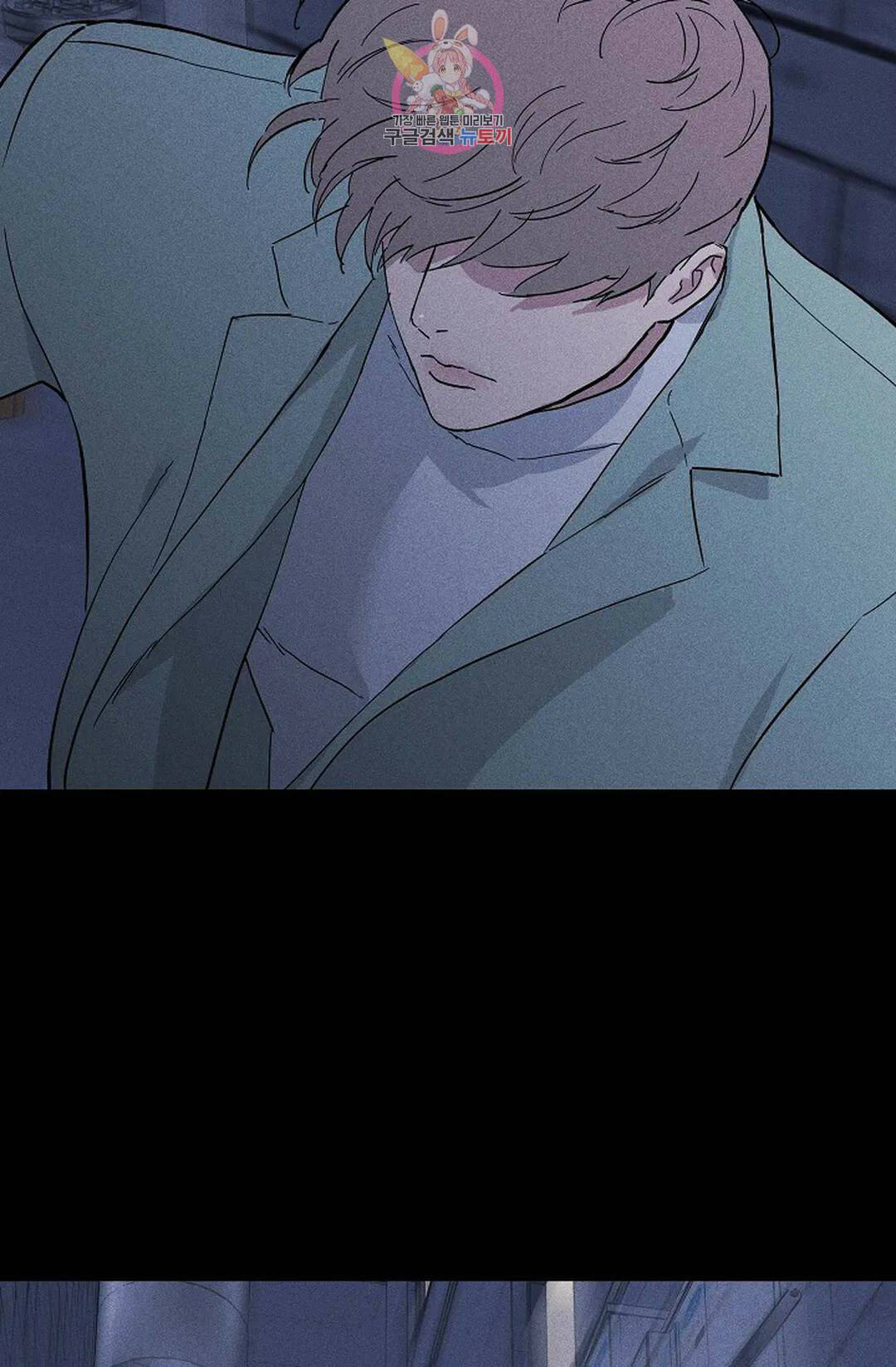 결혼하는 남자 45화 19