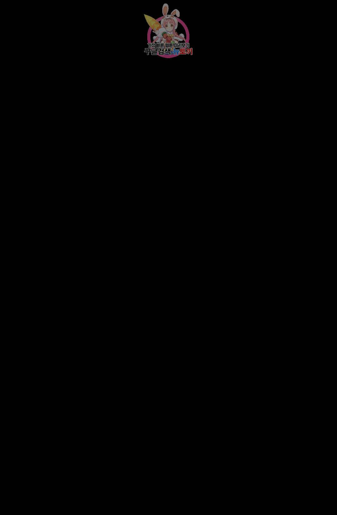 결혼하는 남자 45화 21